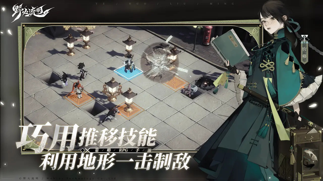 野火流明官网版图3