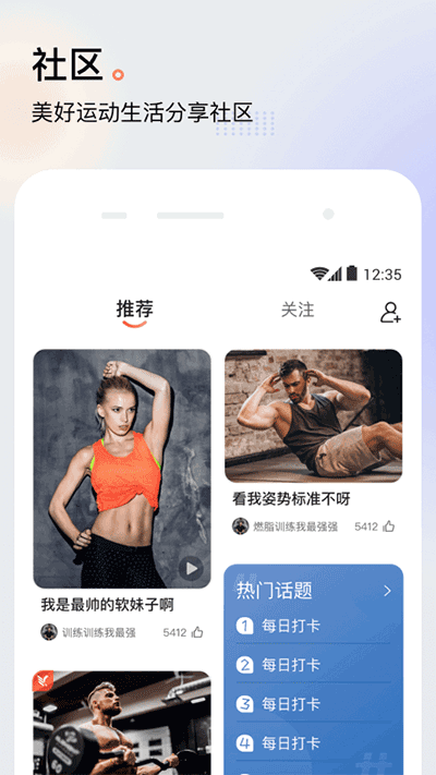 派健康app图3