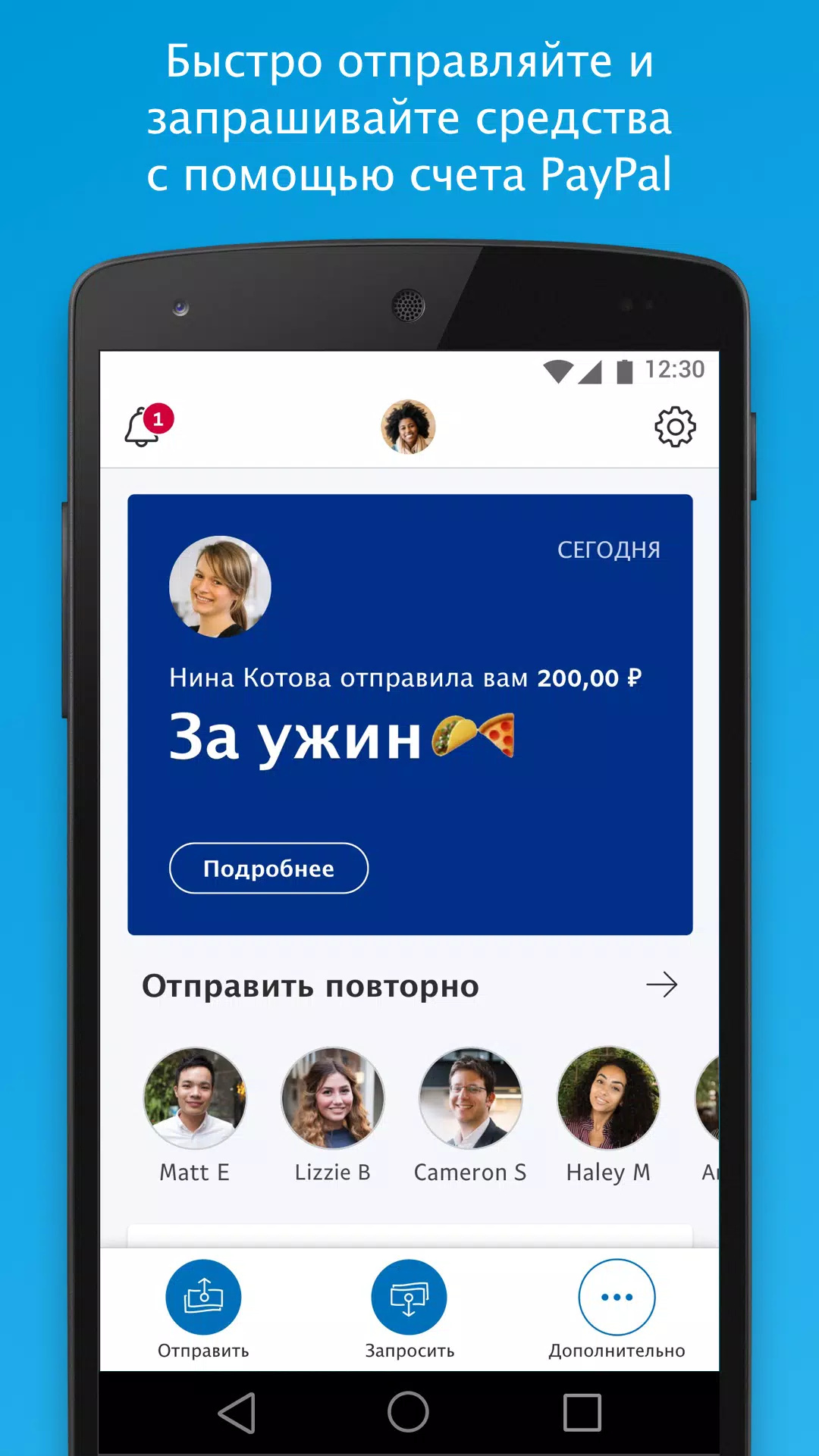 谷歌商店PAYPAL官网版图2