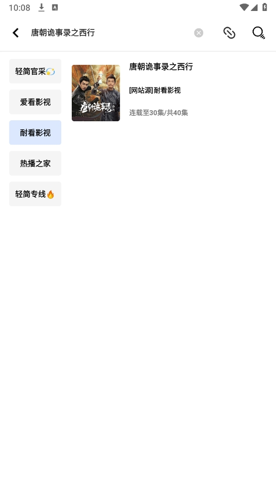 轻简视频3.6.0图1