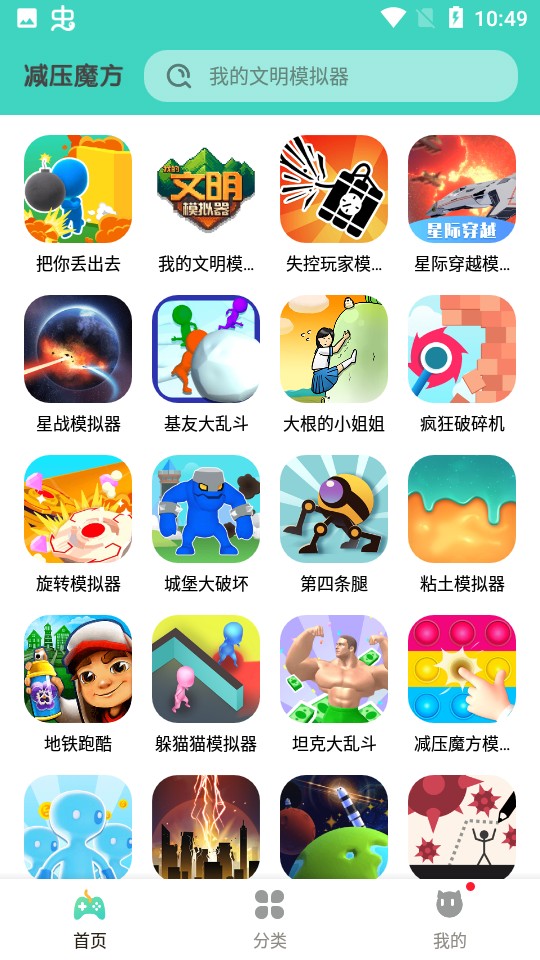 减压游戏魔方图3