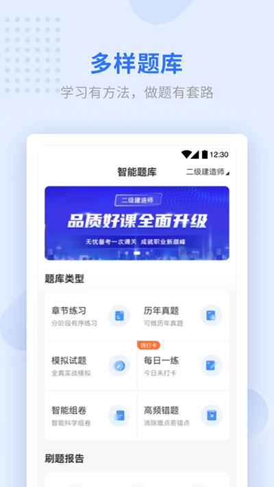 学天教育app图2