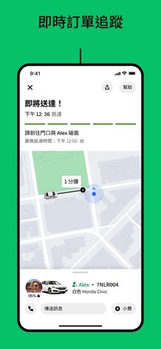 Ubereats安卓版图3