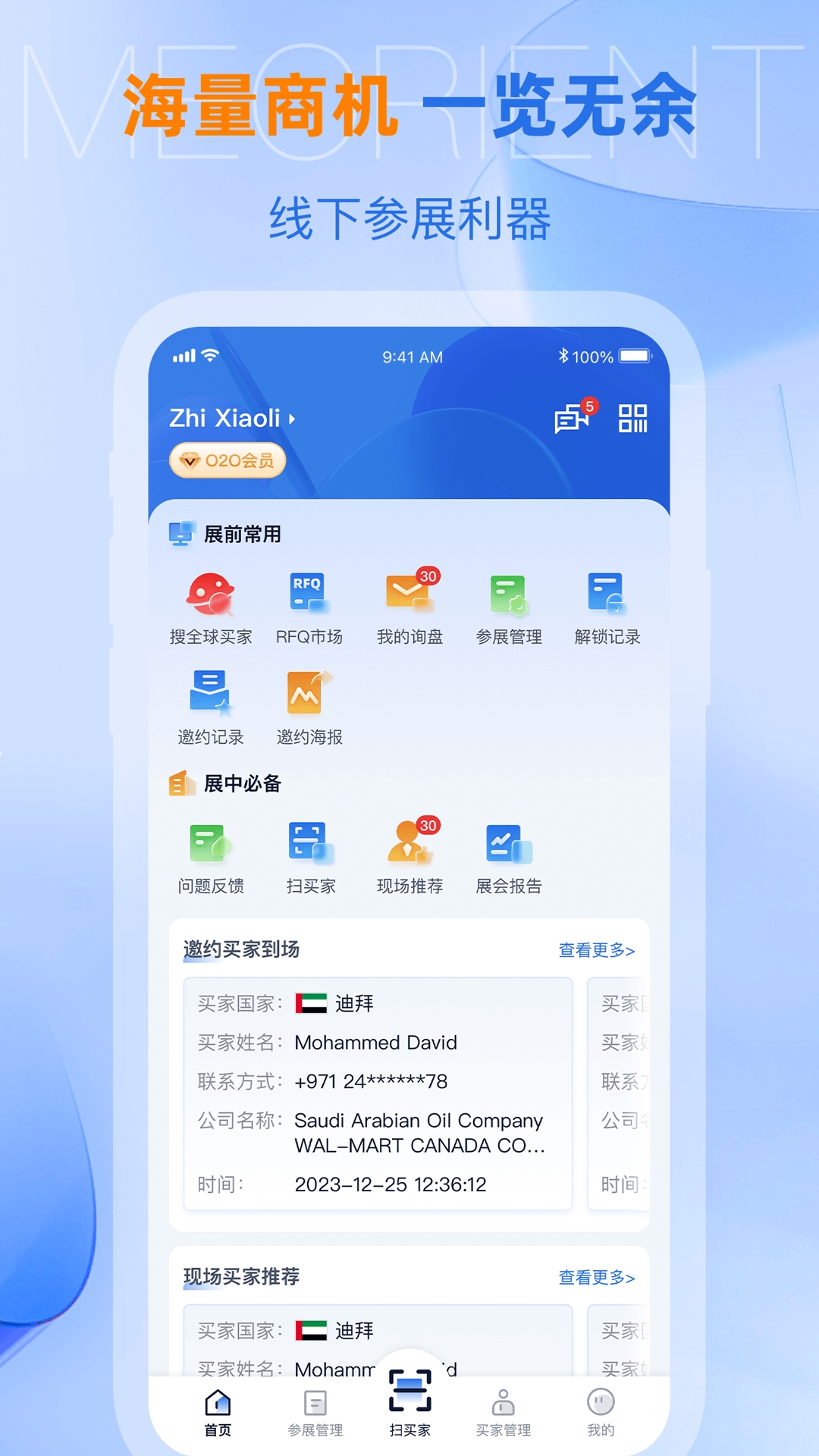 网展贸4.3.0安卓版截图3