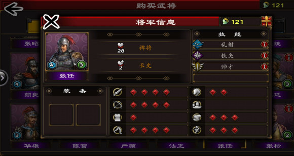 三国合战官方版图1