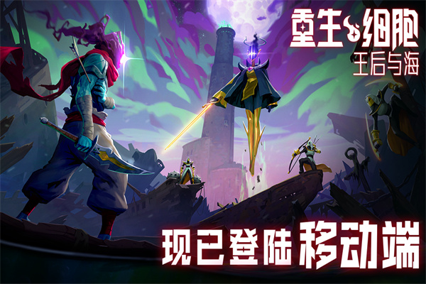 重生细胞破解版图4