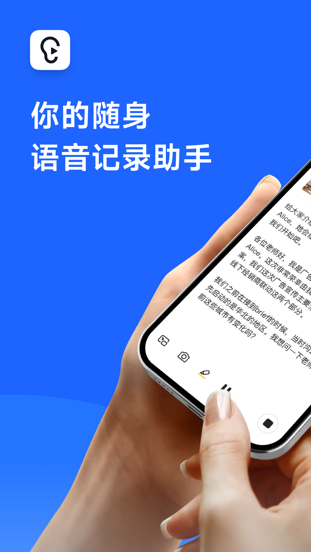 讯飞听见ios版图3