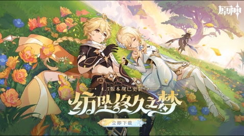 原神4.8测试服图2