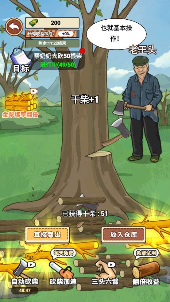 我的乡村生活官网版图3