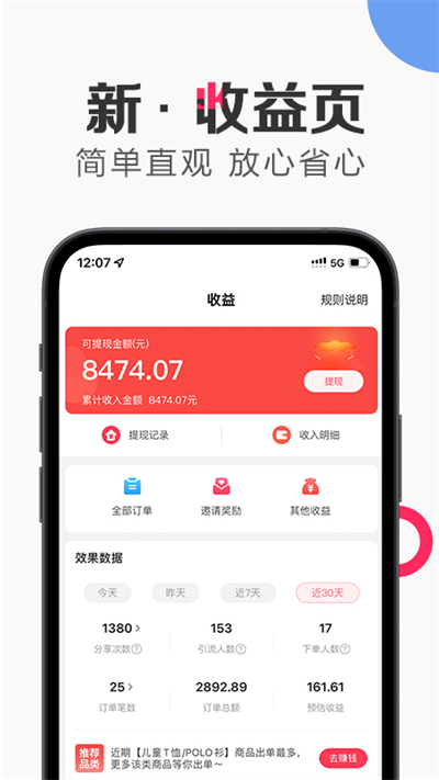 唯享客app图4