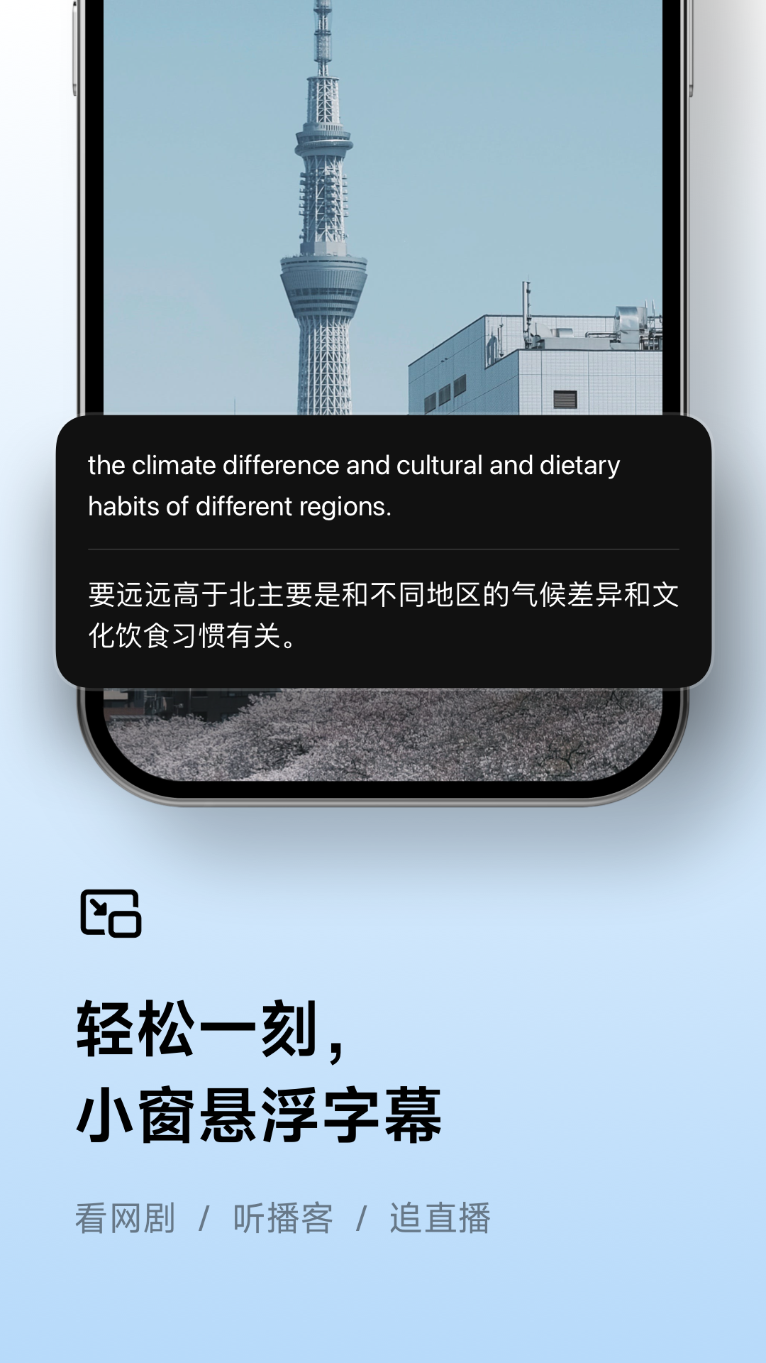 讯飞听见app图2