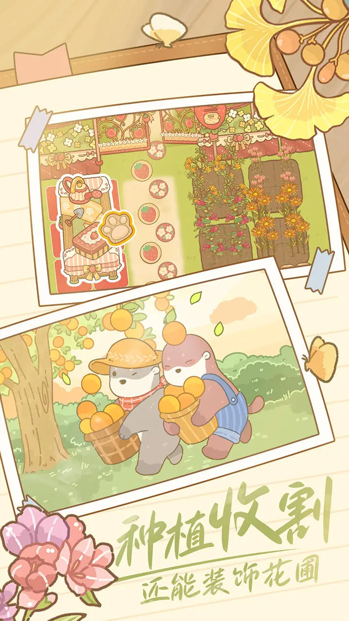 鼹鼠同行之森林之家官网版图2