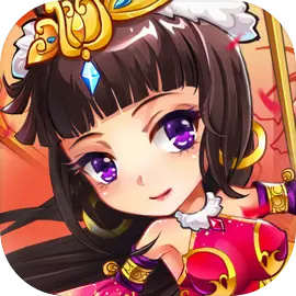 放开那三国官网版