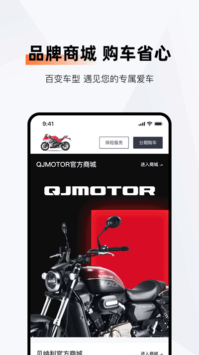 钱江智行app下载安装图3