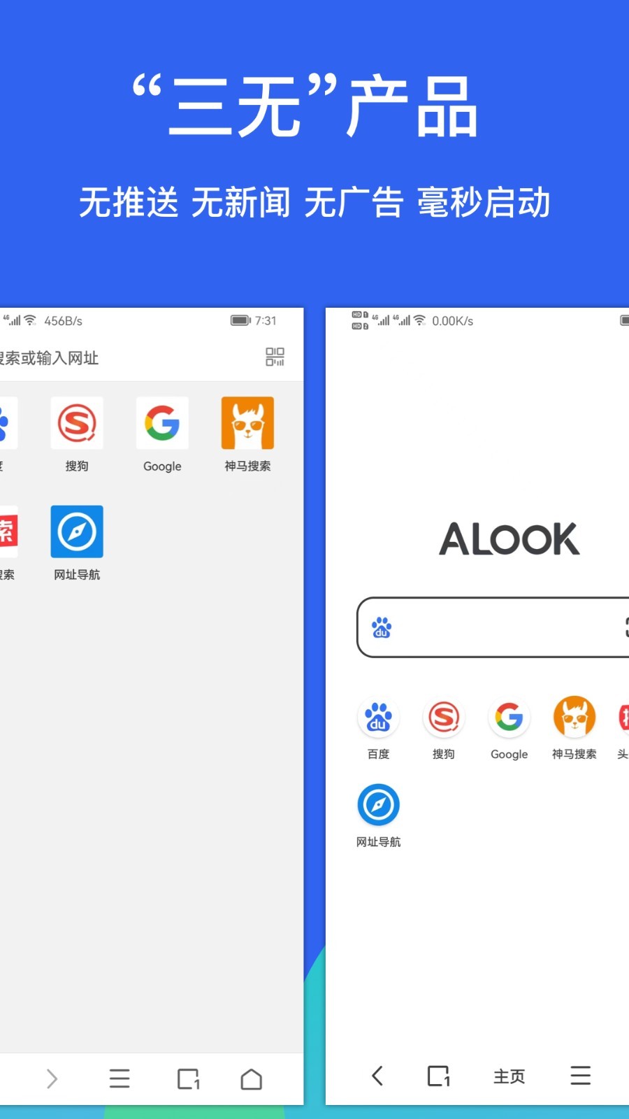 alook浏览器2倍速截图4