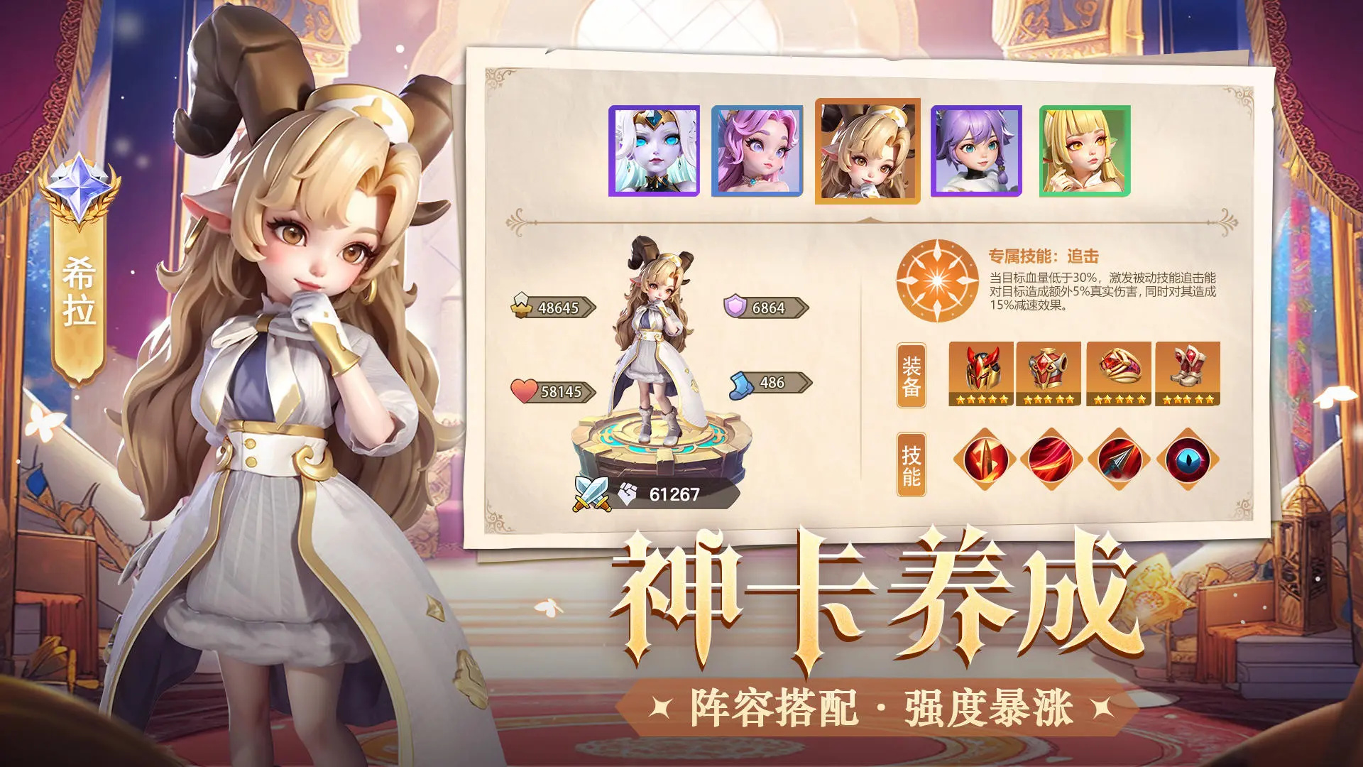 我的魔法英雄伙伴游戏图3