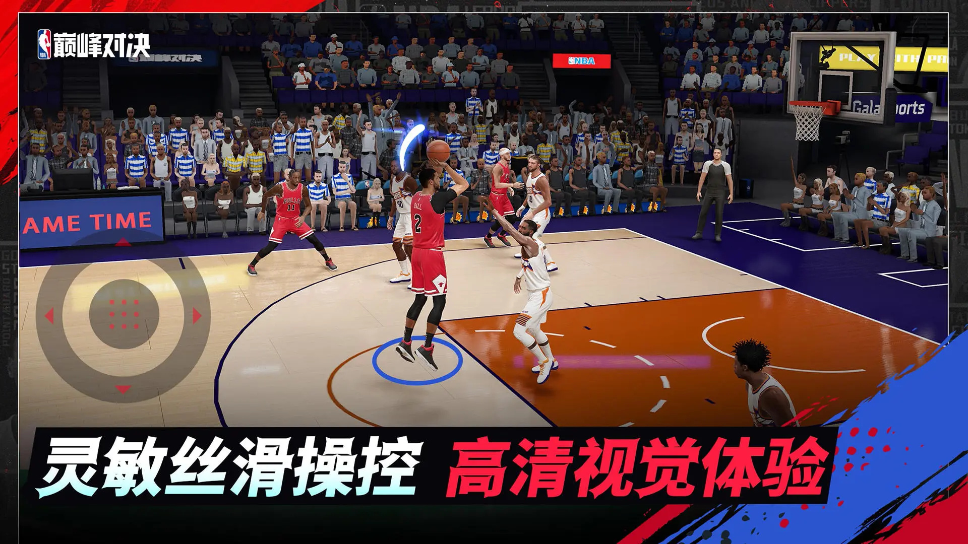 nba巅峰对决官网版图2