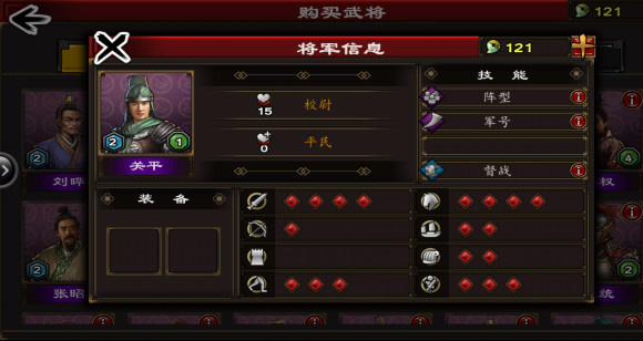三国合战官方版图3