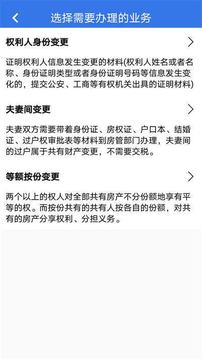 津心登图3