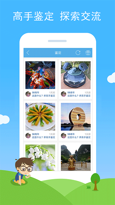 慧眼识图图1