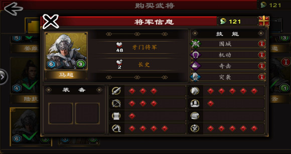 三国合战官方版图2
