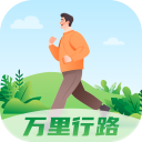 万里行路app