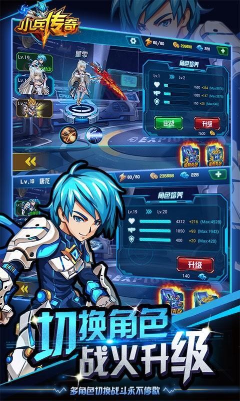 小兵传奇游戏图3
