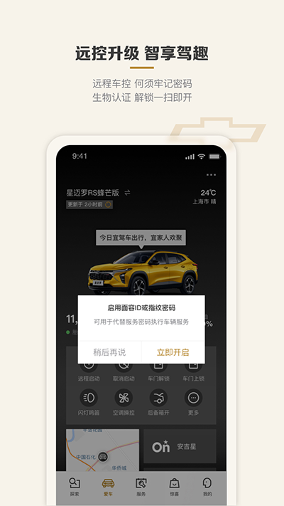 雪佛兰2019游戏安卓版图2