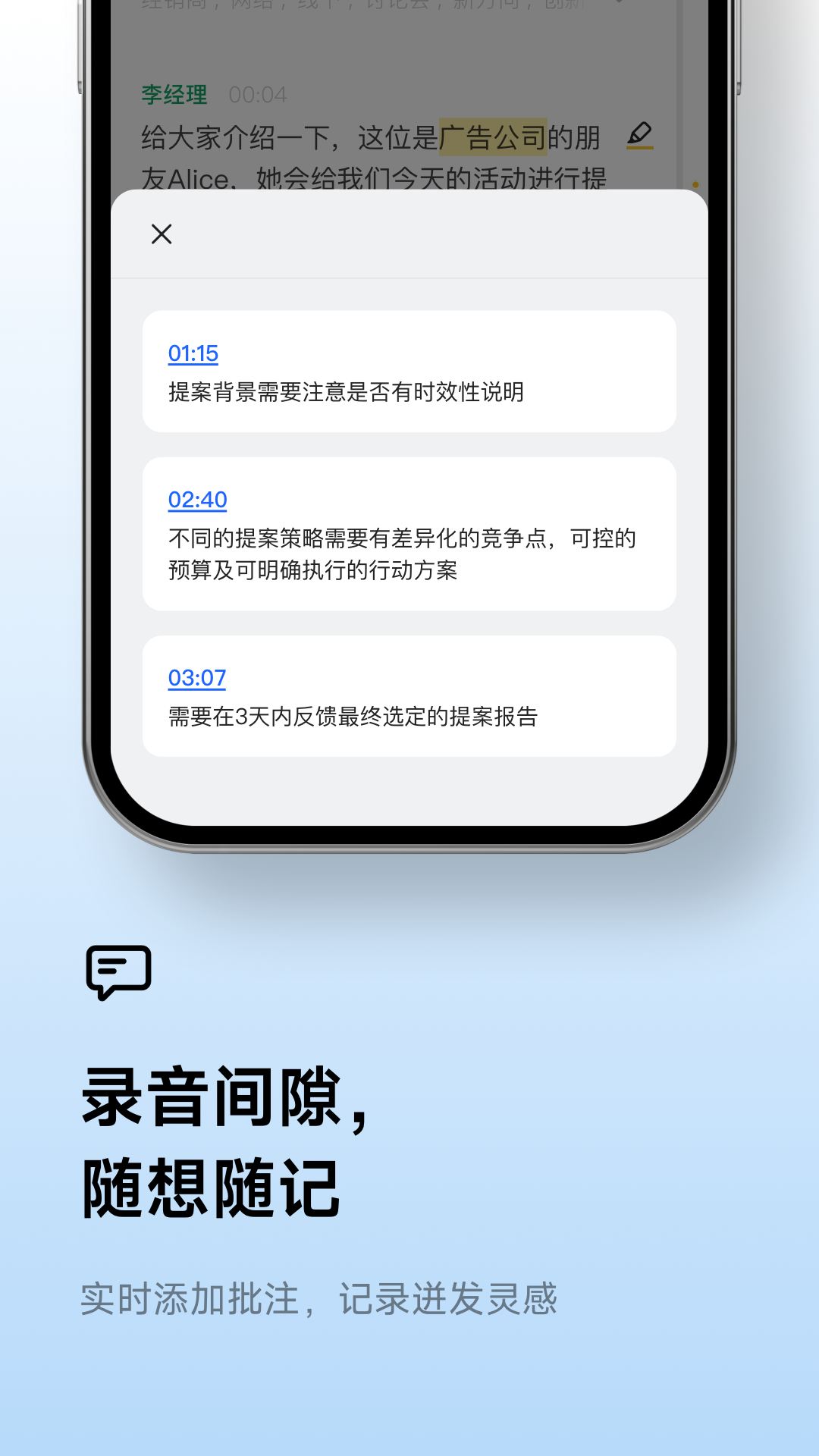 讯飞听见app图1