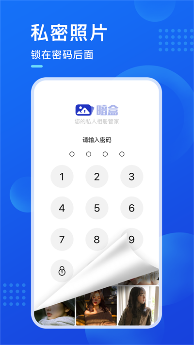 暗盒图3