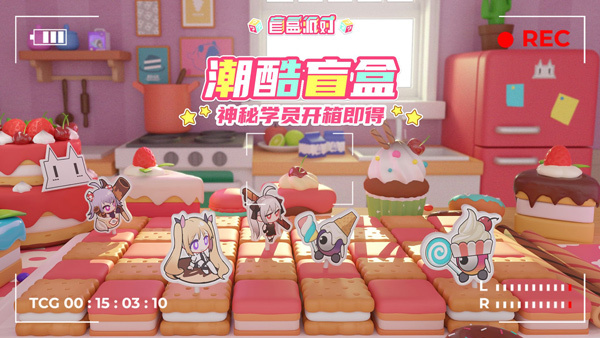 盲盒派对测试服1.0图1