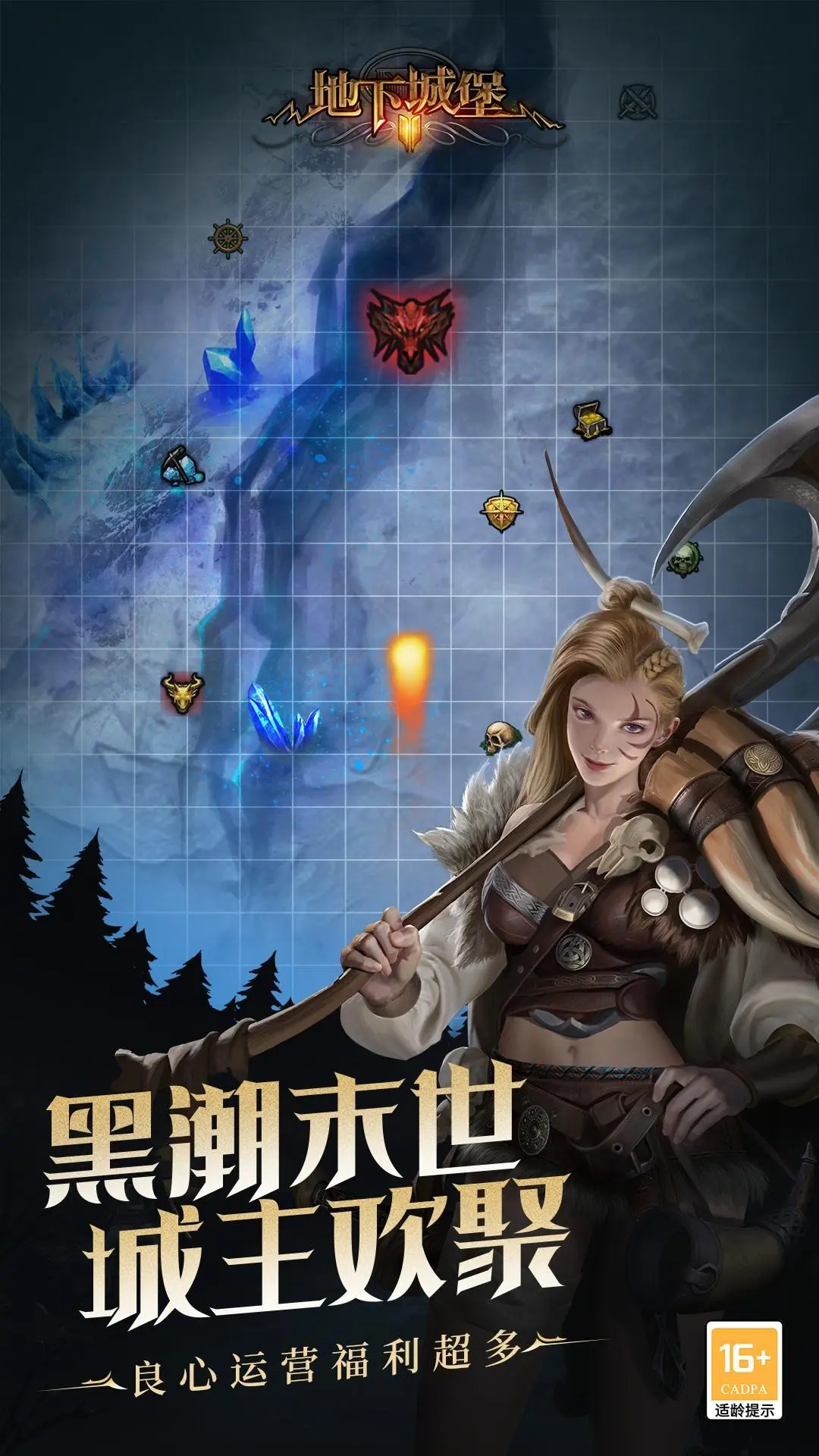 地下城堡2：黑暗觉醒手游免费版图3
