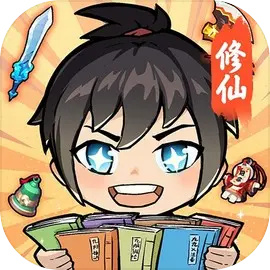 摆烂式修仙无限魂石版