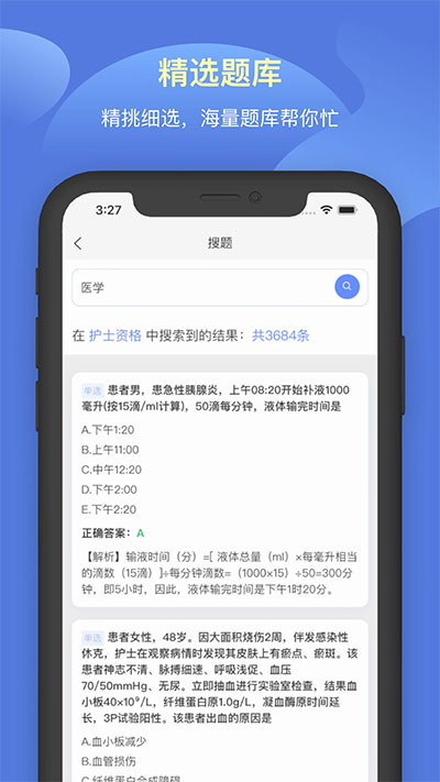 申庭教育app图1