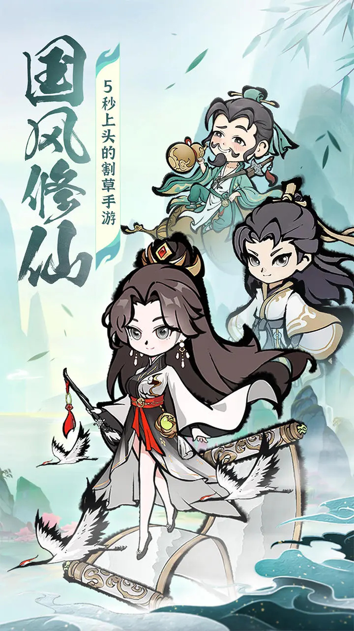 诛天剑侠官网版图2