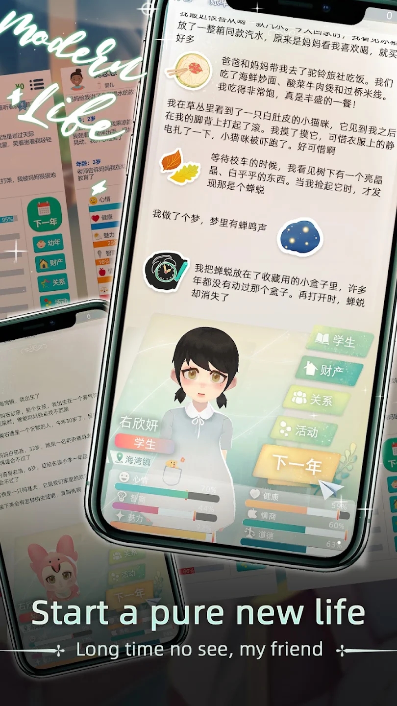 代号职场与生活最新版图3
