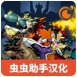 怪兽黎明中文版