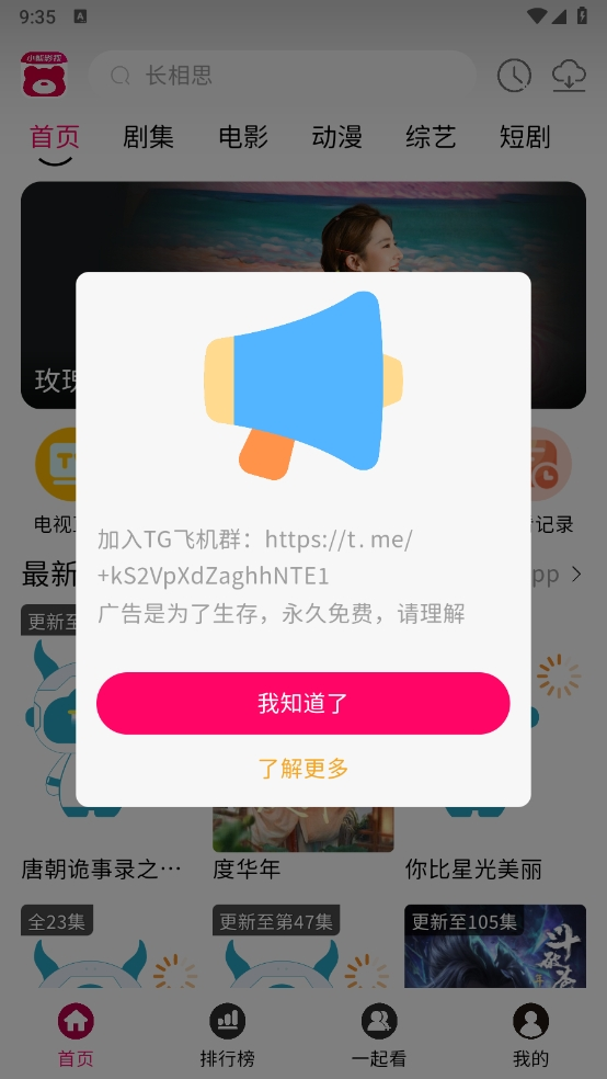 小熊影视app图3