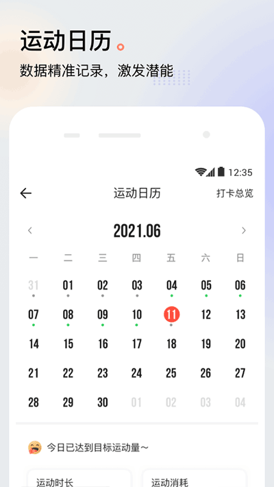 派健康app图4