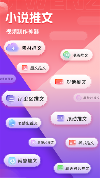 推文助手图3