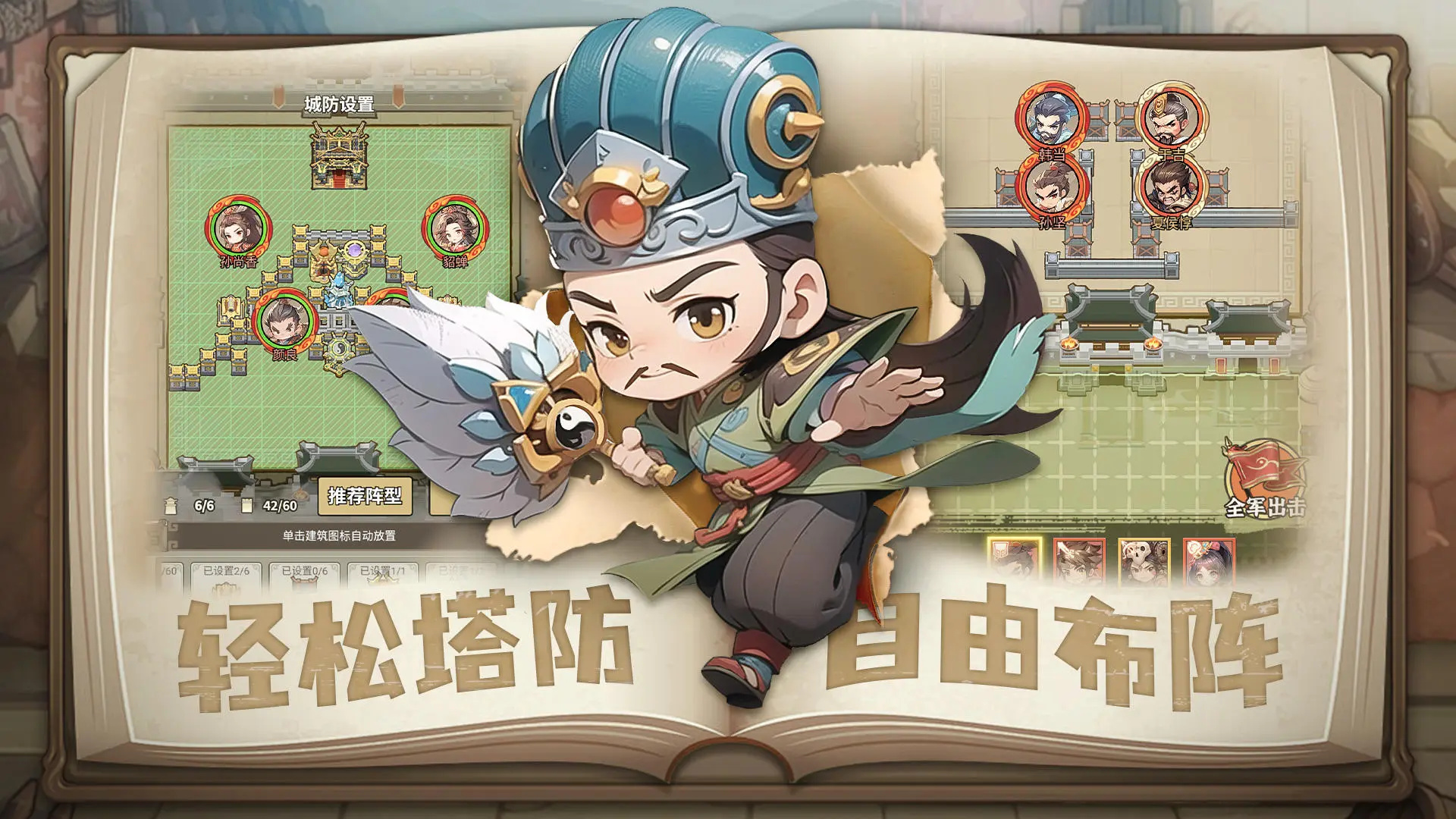 乱世三国志最新版本图2