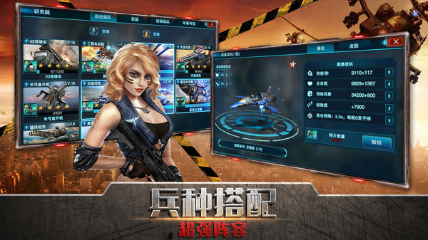 装甲联队online九游版图1