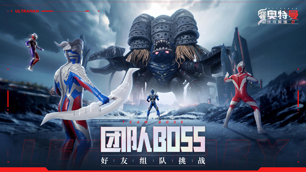 奥特曼传奇英雄2图2