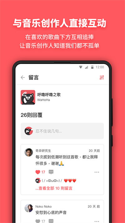 街声安卓版图1