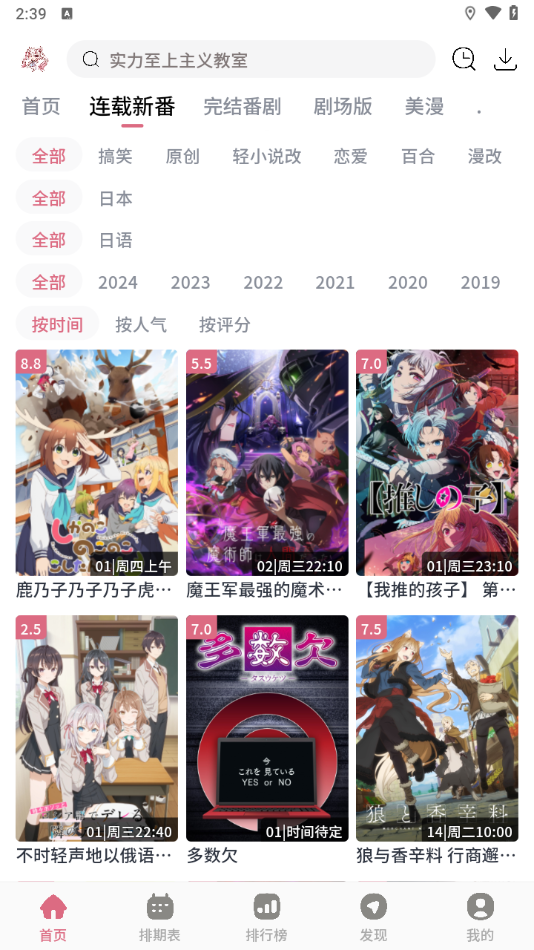 稀饭动漫图3