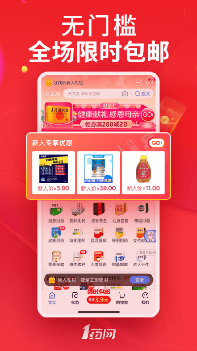 1药网图2