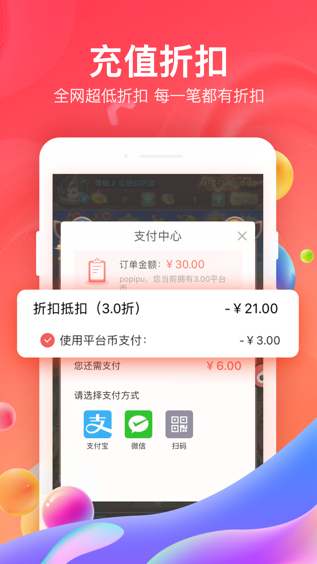 66手游平台app5.7.0安卓版图6