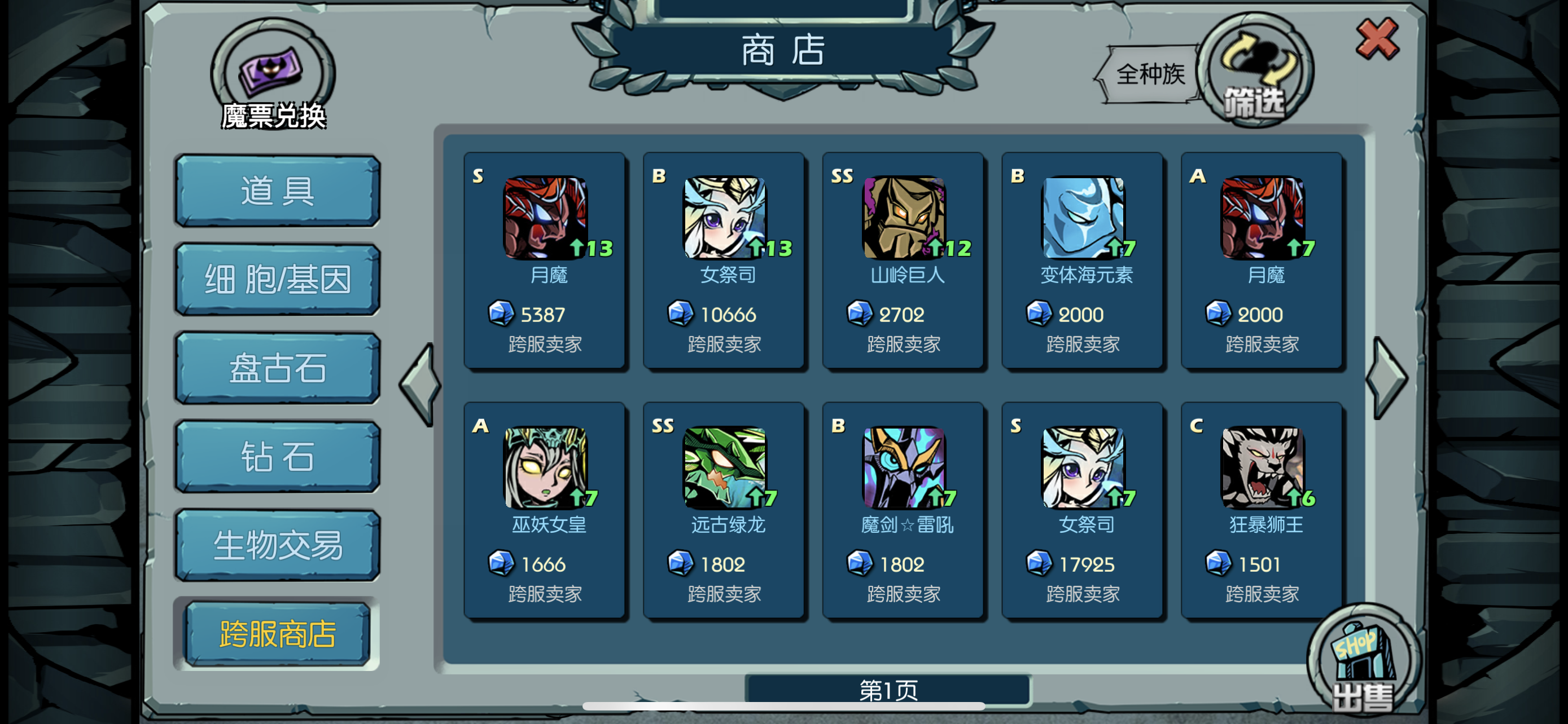 魔之谷图1