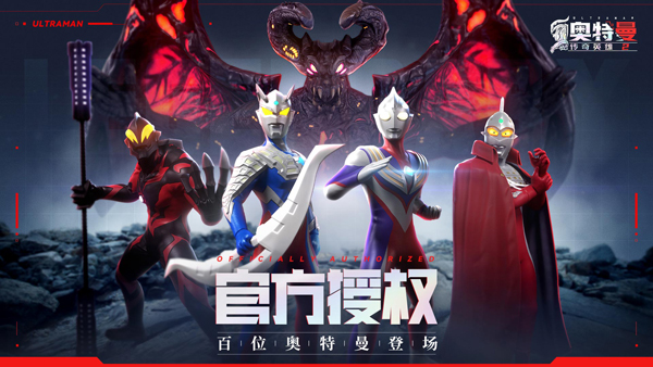 奥特曼传奇英雄2图3