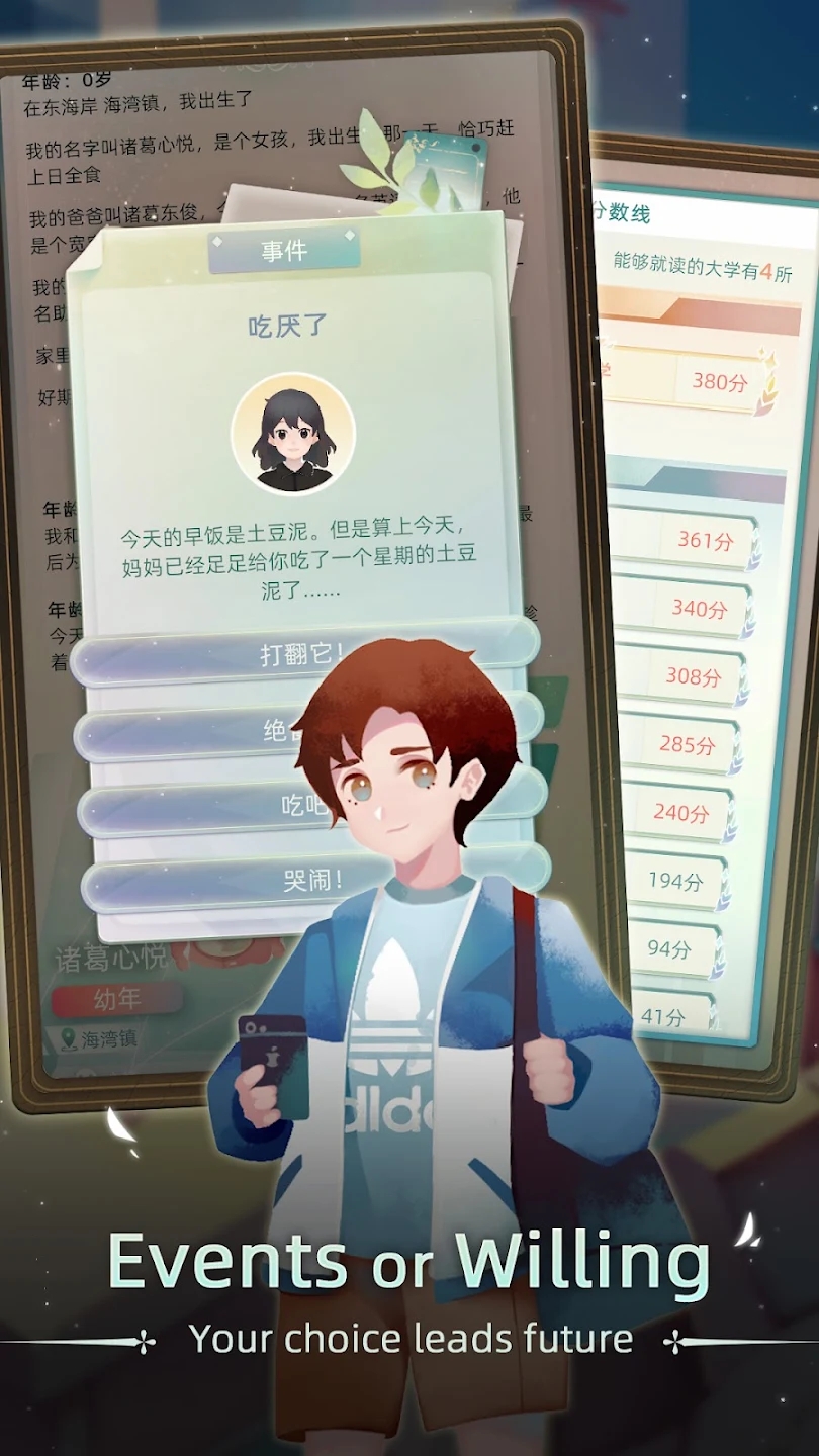 代号职场与生活最新版图2
